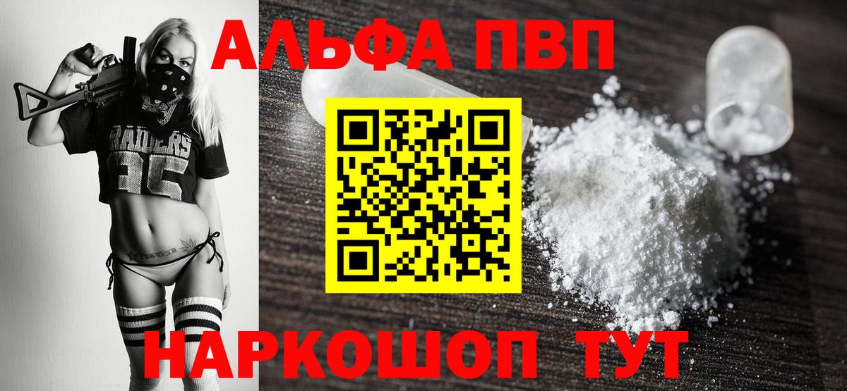 Alpha PVP Crystall  Alpha-PVP  Вход с VPN  A PVP кристаллы  Орёл  A-PVP СК 
