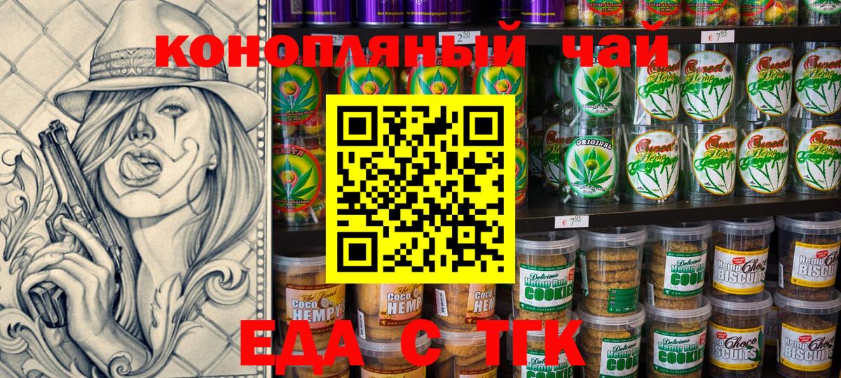Орёл  Cannafood марихуана  Вход с VPN 