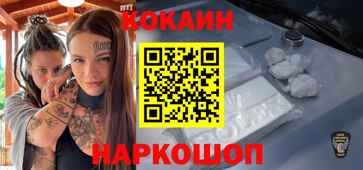 COCAIN Боливия  Вход с VPN  COCAIN  Орёл 