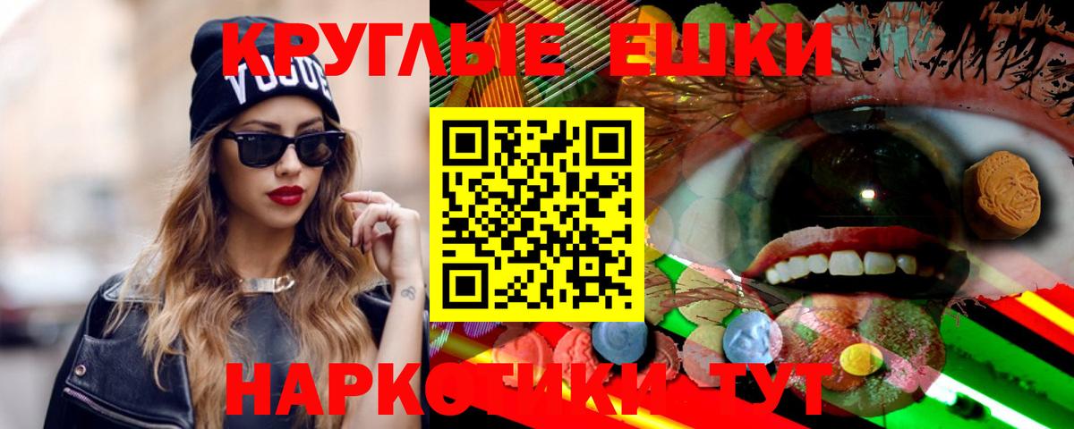 ЭКСТАЗИ  Экстази 250 мг  Орёл  Вход с VPN  где продают   ЭКСТАЗИ диски 