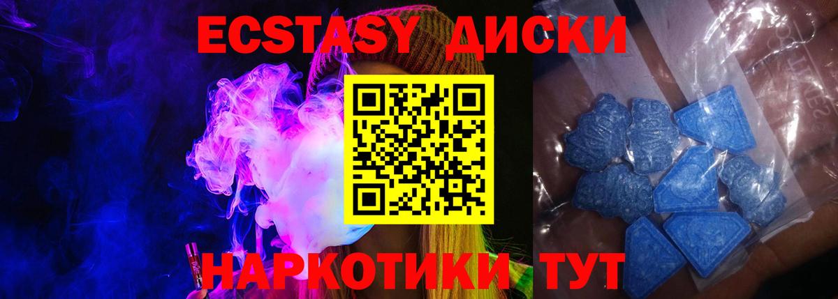 Экстази XTC Орёл