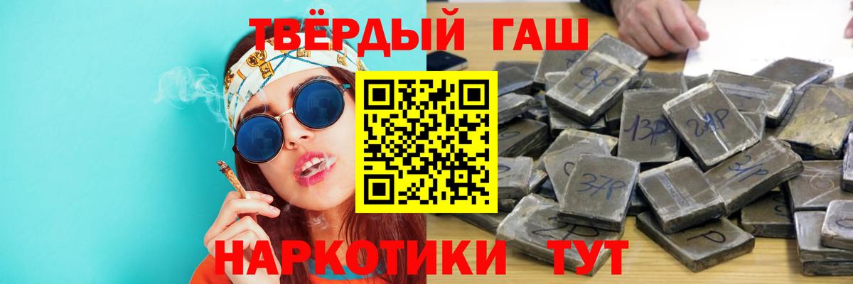 ГАШИШ Cannabis Орёл