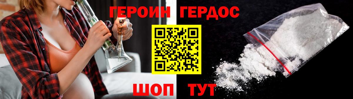 ГЕРОИН  Вход с VPN  Орёл  Героин Афган 
