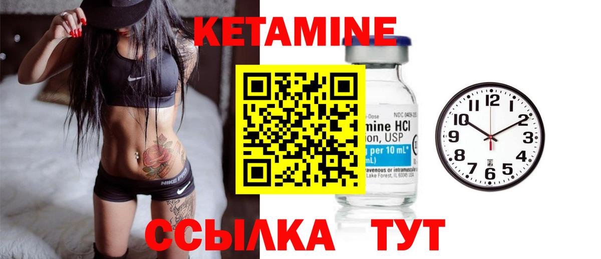 КЕТАМИН VHQ  Вход с VPN  Орёл 