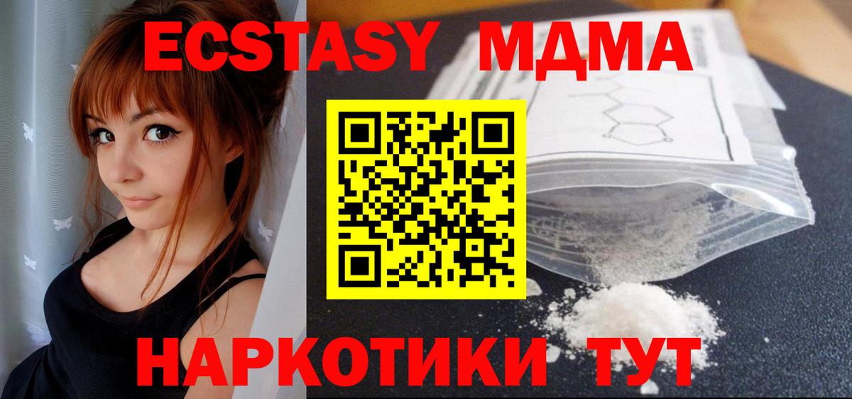 МДМА кристаллы  МДМА VHQ  Орёл  МДМА  Вход с VPN 