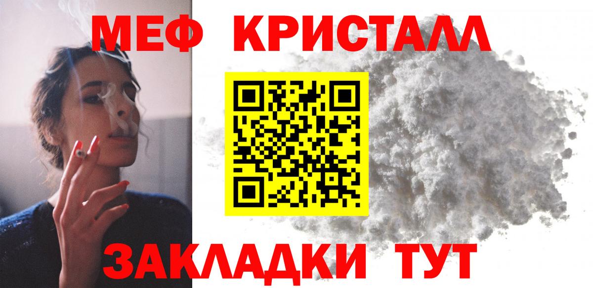 Меф мука Орёл