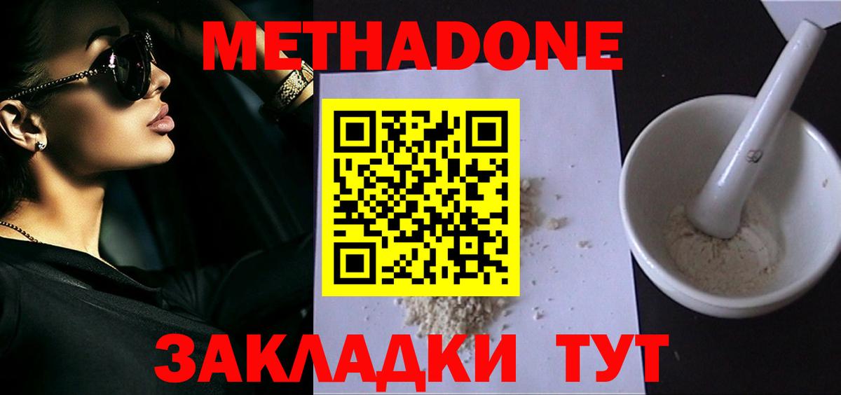 Орёл  Метадон белоснежный  Вход с VPN 