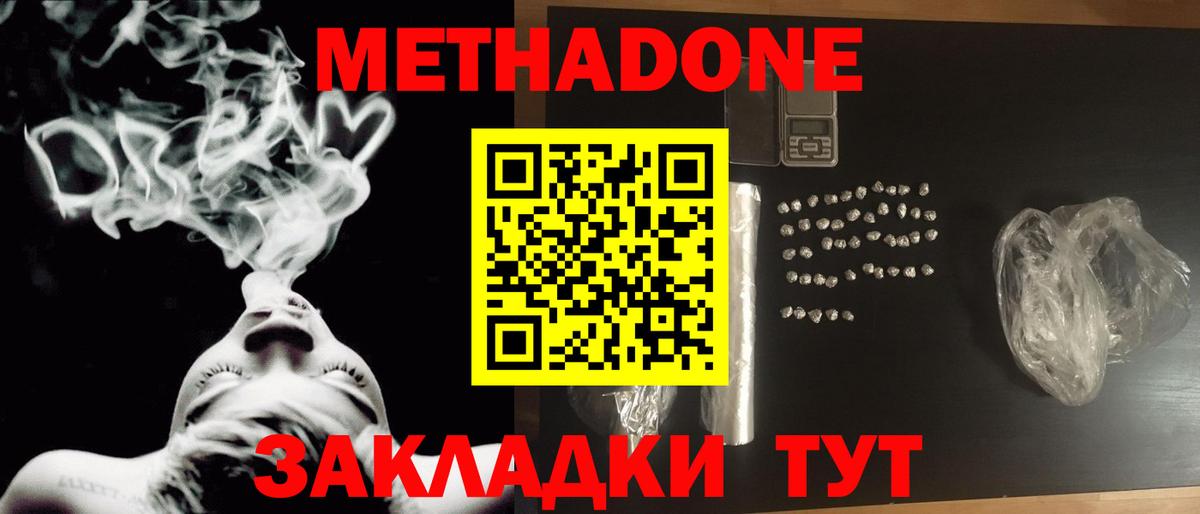 МЕТАДОН мёд Орёл
